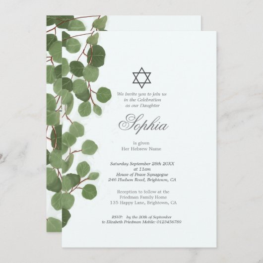 女の子のベビーユーカリの名前ヘブライ語ユダヤ人 招待状 (正面/裏面)