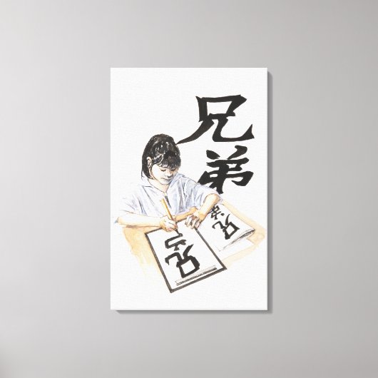 女の子の大き書な台本のイラストレーション中国の キャンバスプリント (正面)