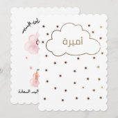 女の子の誕生日にカスタマイズされたメッセージ 招待状 (正面/裏面)