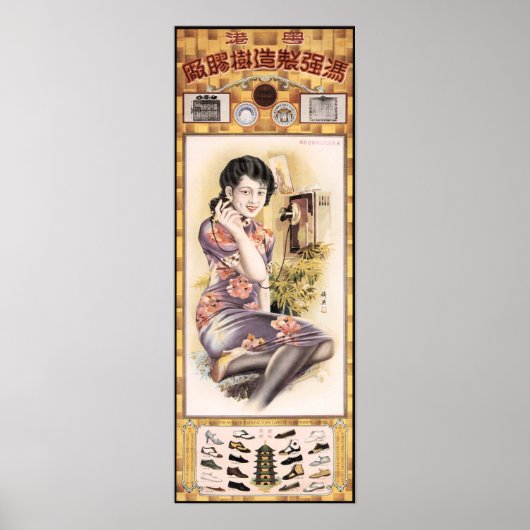 女中国の性ヴィンテージシューズ広告の技術 ポスター (正面)