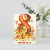 女国際的の日 ポストカード (スタンド正面)