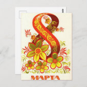 女国際的の日 ポストカード (正面/裏面)