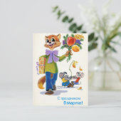 女国際的の日、3月8日 ポストカード (スタンド正面)