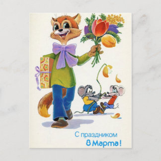 女国際的の日、3月8日 ポストカード