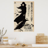 女子囚人さそり野獣Stable 1973 Shunya ポスター (キッチン)