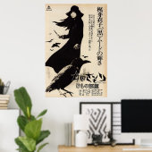 女子囚人さそり野獣Stable 1973 Shunya ポスター (ホームオフィス)