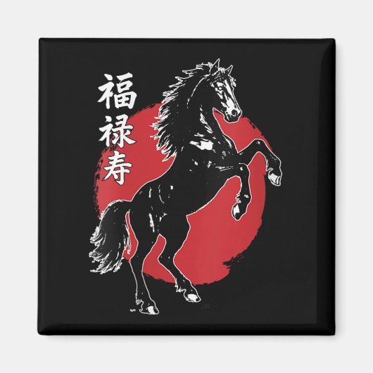 女性のための幸せな中国のお正月 2026 午年のお祝い マグネット (正面)