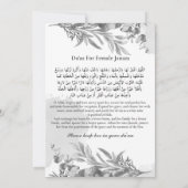 女性のムスリム葬儀における女性のジャナーザ（葬礼）祈りのアナウンス 招待状 (裏面)