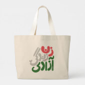 女性の生活の自由fartitote ラージトートバッグ (裏面)