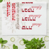 女性ゲストウシュピトー – Ushpizin |スクコットデコール キッチンタオル (折り畳み)