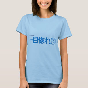 女性ベビードール(最初視力の愛) Tシャツ