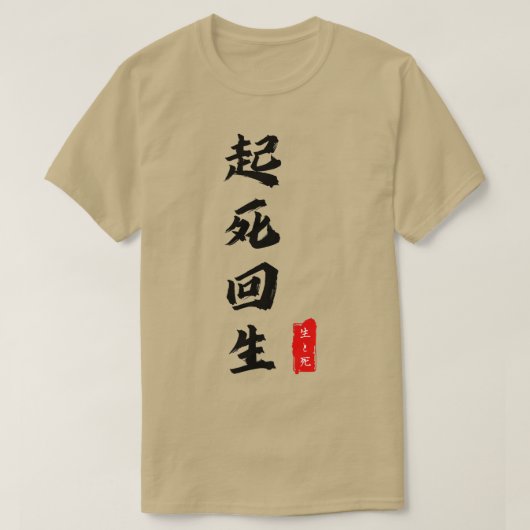 女性棋士日本の開成漢字書語 Tシャツ (デザイン正面)