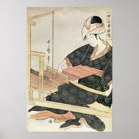 女性機織り ポスター (正面)