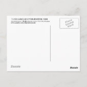 奴江戸兵衛,写楽江戸歌舞伎役者写楽 ポストカード (裏面)