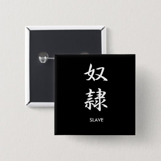 奴隷- Dorei 缶バッジ (正面&裏面)