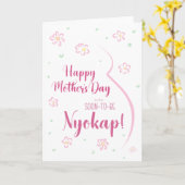 妊婦のニョカップの母の日カード カード (黄色い花)