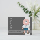 妖怪ひとつめ小僧 ポストカード (スタンド正面)