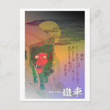 妖怪シリーズ: 朧車