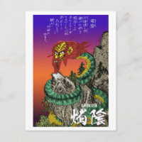 妖怪シリーズ: 蜀陰