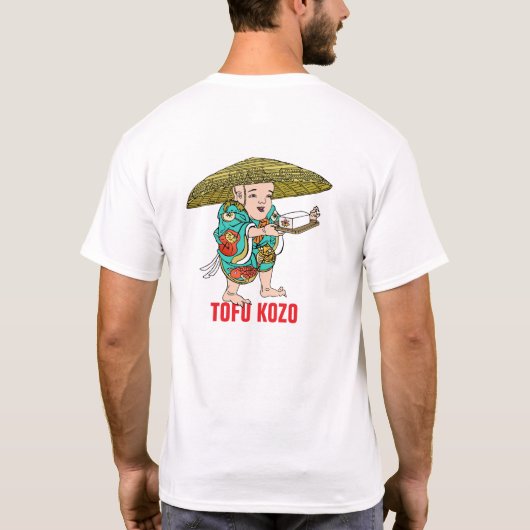 妖怪シリーズ: 豆腐小僧 Tシャツ (裏面)