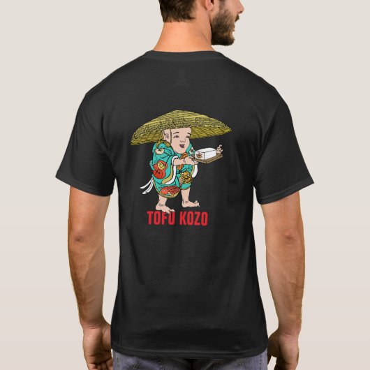 妖怪シリーズ: 豆腐小僧 Tシャツ (裏面)