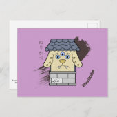 妖怪日本のぬり壁 ポストカード (正面/裏面)