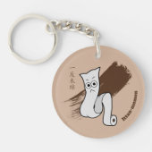 妖怪日本の一反面 キーホルダー (正面)