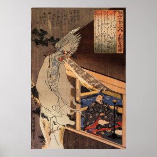 妖怪, 国芳 Japanese Zombie, Kuniyoshi, Ukiyo-e ポスター