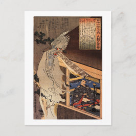 妖怪, 国芳 Japanese Zombie, Kuniyoshi, Ukiyo-e ポストカード