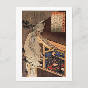 妖怪, 国芳 Japanese Zombie, Kuniyoshi, Ukiyo-e ポストカード