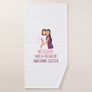 妹は今までに変な妹素晴らしを最高の持つ バスタオル