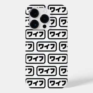 妻日本のワイフ和風  日本語 Case-Mate iPhone 14 PROケース