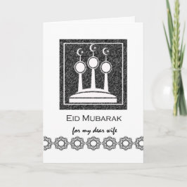 妻、EidのAlFitr、光塔のためのEidムバラク シーズンカード