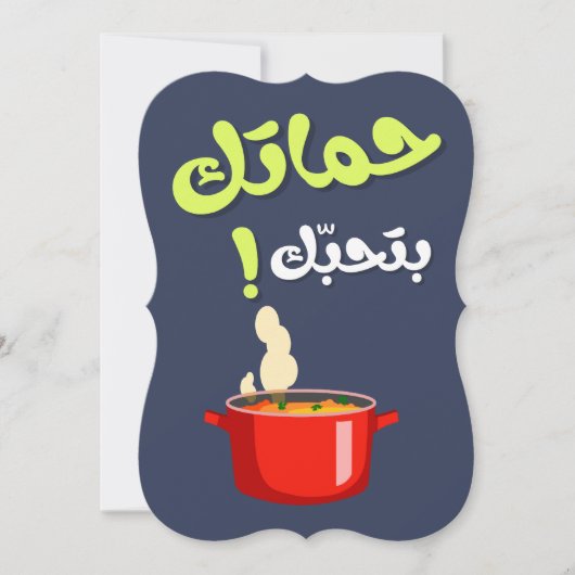 姑があなたを愛してるよ、母の日 シーズンカード (正面)