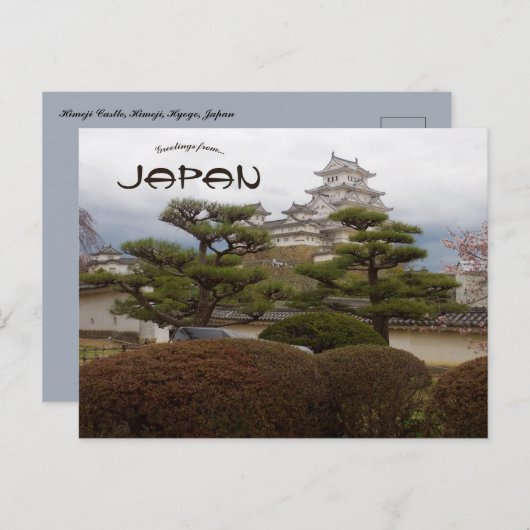 姫路城 ポストカード (正面/裏面)