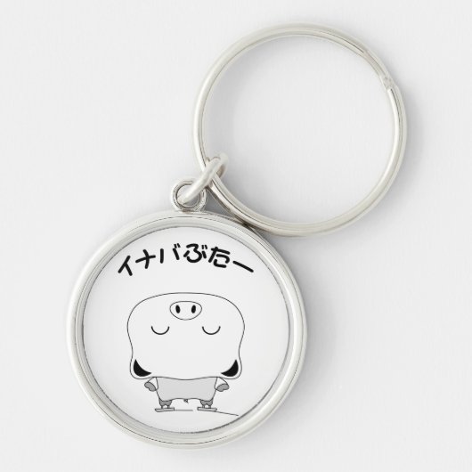 姿スケートで滑る キーホルダー (正面)