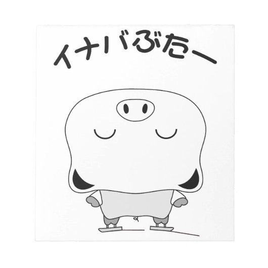 姿スケートで滑る ノートパッド (正面)