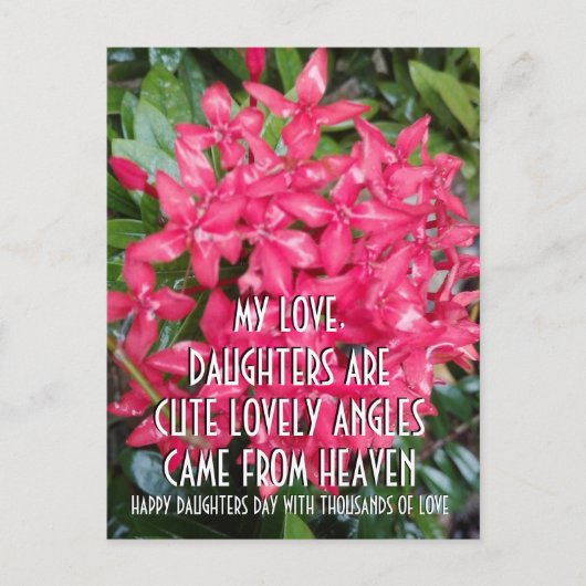 娘の日の花贈り物 ポストカード (正面)