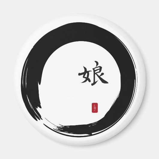 娘を象徴する円窓輪 マグネット (正面)