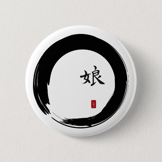 娘を象徴する円窓輪 缶バッジ (正面)