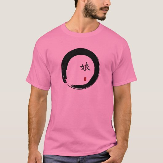 娘を象徴する円窓輪 Tシャツ (正面)