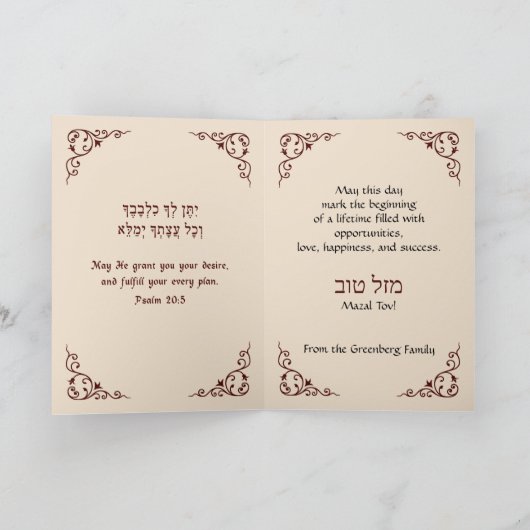 婚約おめでとうございますダマスクブラウンカード サンキューカード (内部)