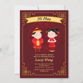 子中国の招待状 招待状 (正面)