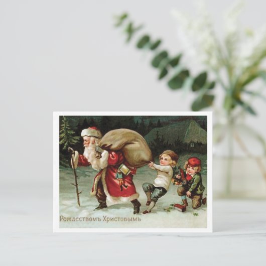 子供たちはサンタクロースストップを食べようとしていロシアのる。 ポストカード (スタンド正面)