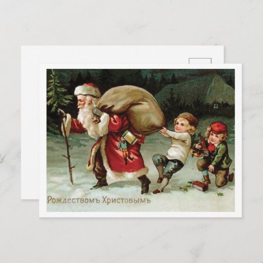 子供たちはサンタクロースストップを食べようとしていロシアのる。 ポストカード (正面/裏面)