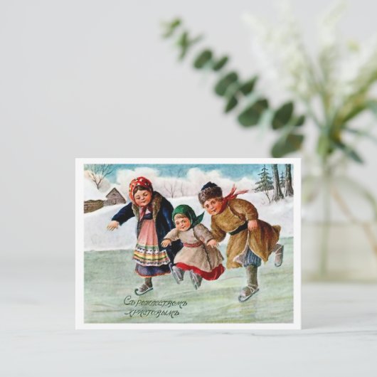 子供たちはスケートで滑るのクリスマスに氷の上でロシアのある。 ポストカード (スタンド正面)