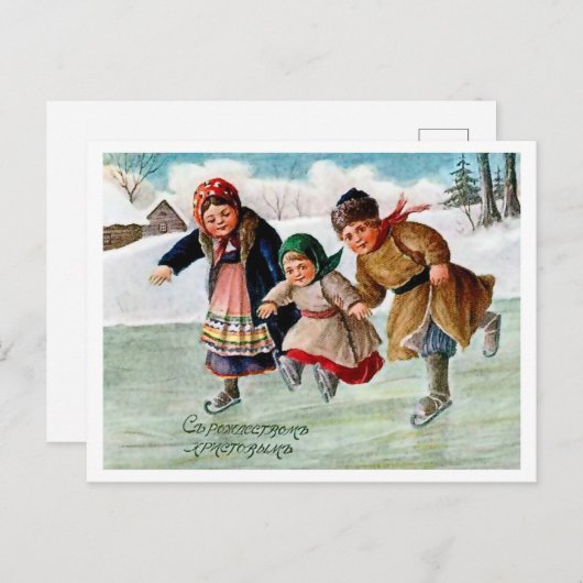 子供たちはスケートで滑るのクリスマスに氷の上でロシアのある。 ポストカード (正面/裏面)