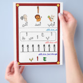 子供のためのアラビア文字アルファベットワークシート チラシ (手)