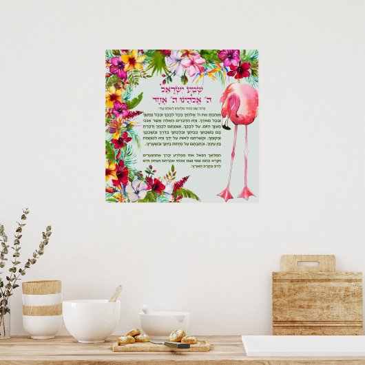 子供のためのトロピカルな就寝時のシェマ・イスラエル ポスター (キッチン)
