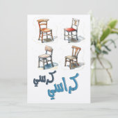 子供のためのパーティーゲーム 椅子競争 - Party Game for Kids 招待状 (スタンド正面)